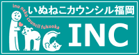 INCバナー